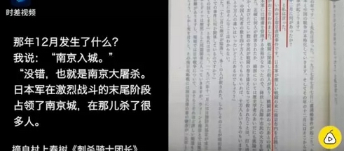 村上春樹新書談及南京大屠殺40萬死難者 日右翼急眼