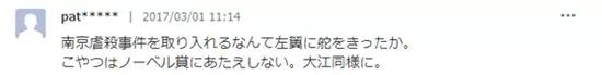 村上春樹新書談及南京大屠殺40萬死難者 日右翼急眼